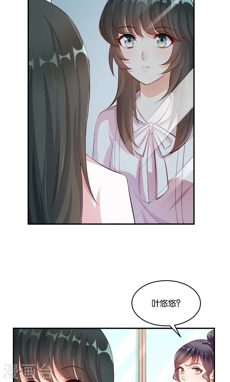 🍹婚爱恋曲 第13话 第38页