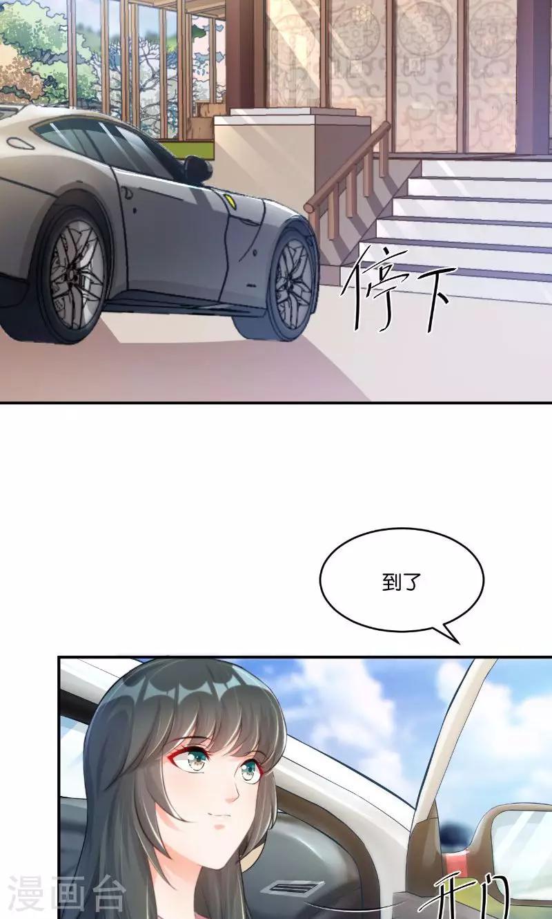 🍹婚爱恋曲 第13话 第4页