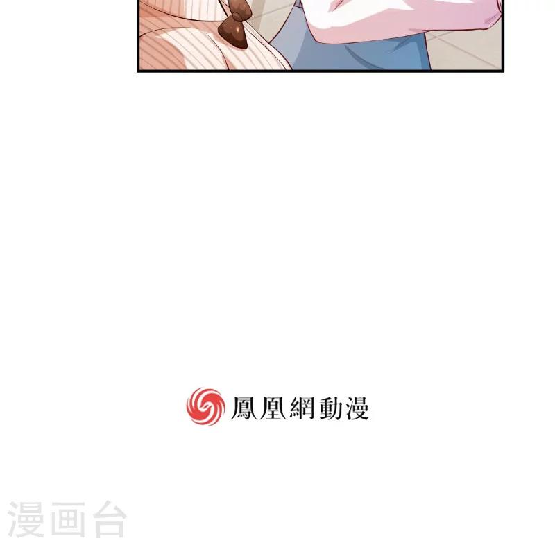 🍹婚爱恋曲 第13话 第40页