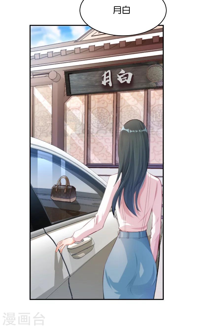 🍹婚爱恋曲 第13话 第6页