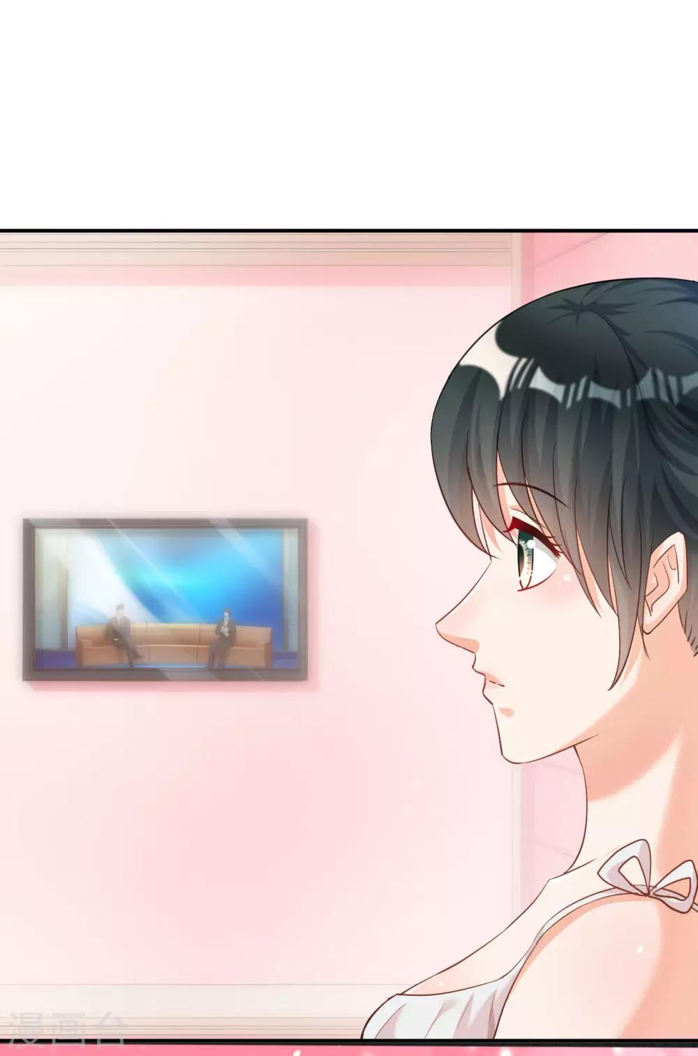 🍹婚爱恋曲 第121话 第13页