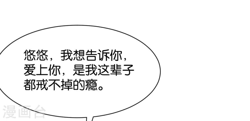 🍹婚爱恋曲 第121话 第17页