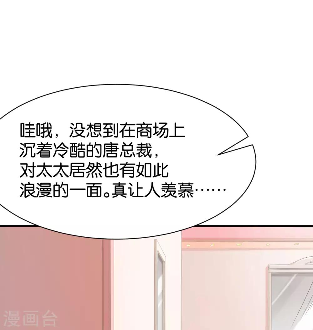 🍹婚爱恋曲 第121话 第21页