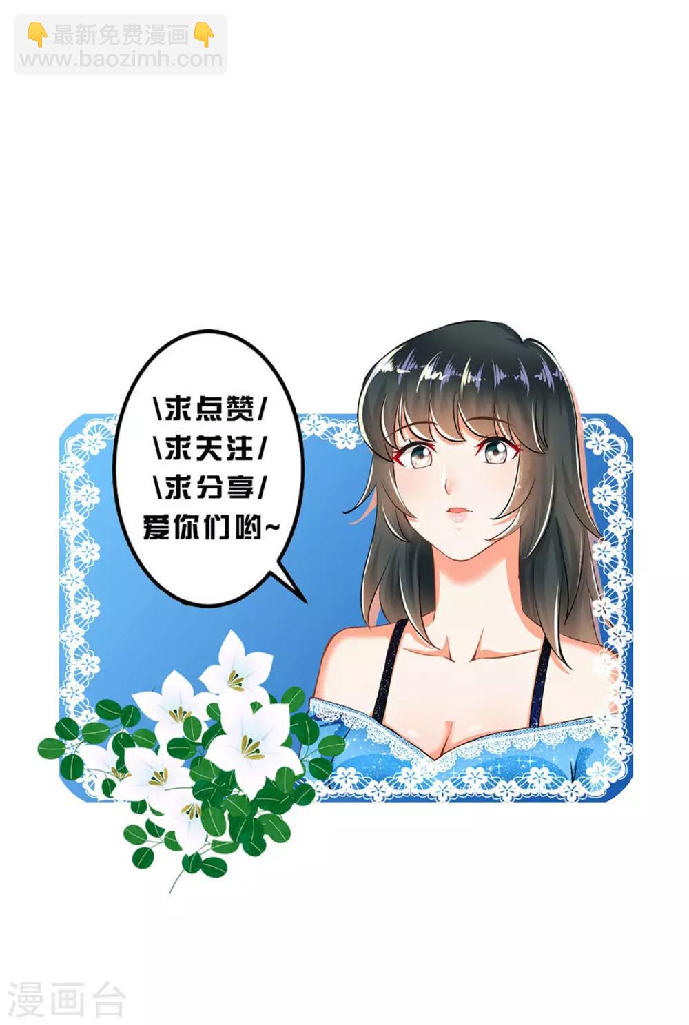 🍹婚爱恋曲 第121话 第26页