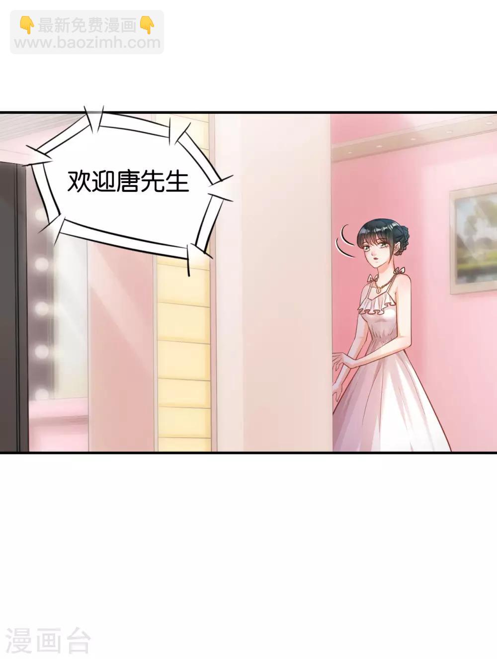 🍹婚爱恋曲 第121话 第4页