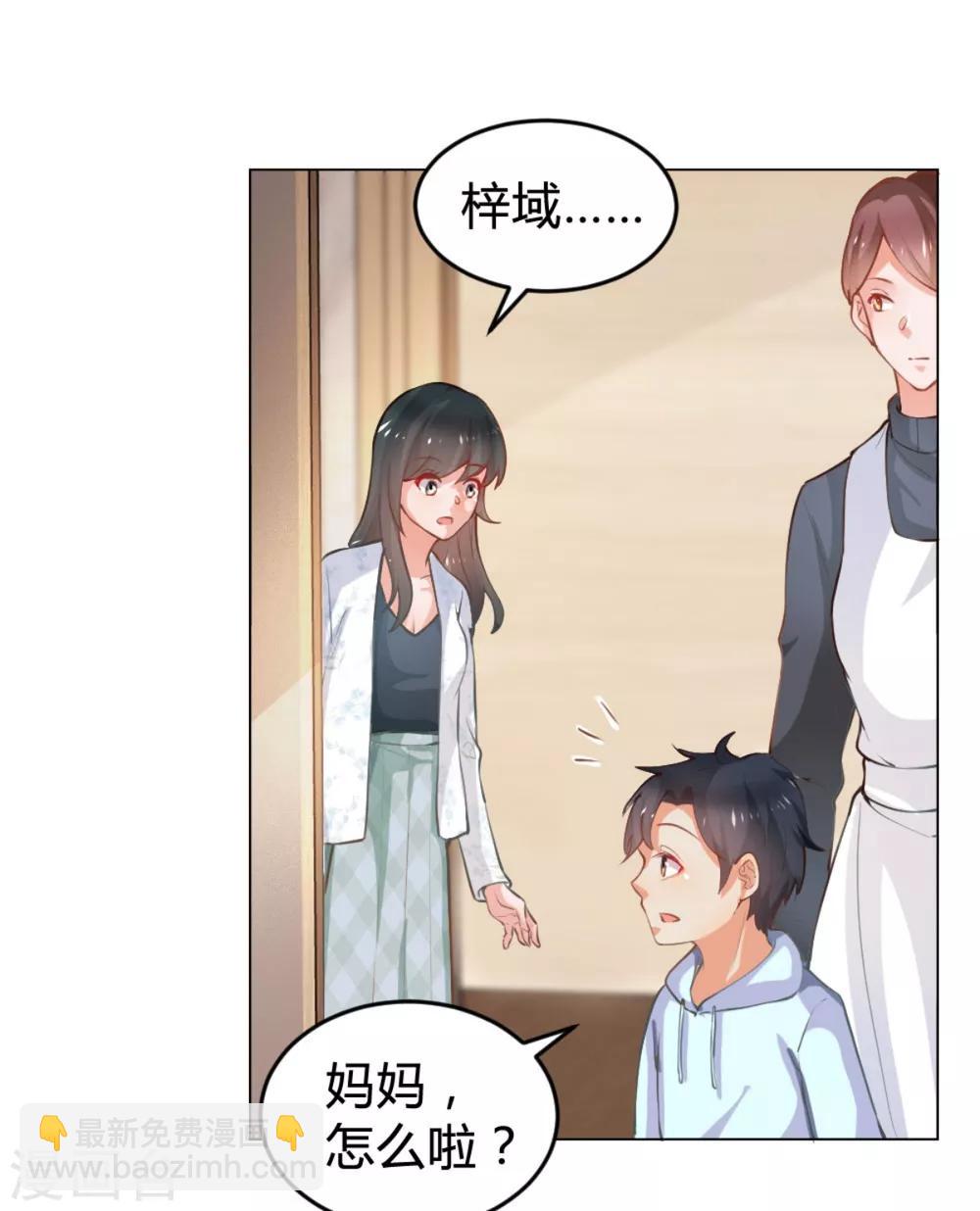 🍹婚爱恋曲 番外1 悠悠的梦魇（上） 第10页