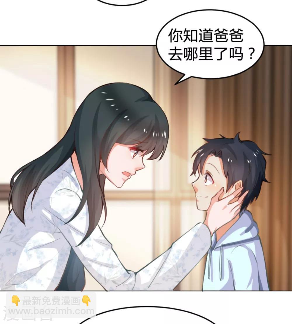 🍹婚爱恋曲 番外1 悠悠的梦魇（上） 第11页
