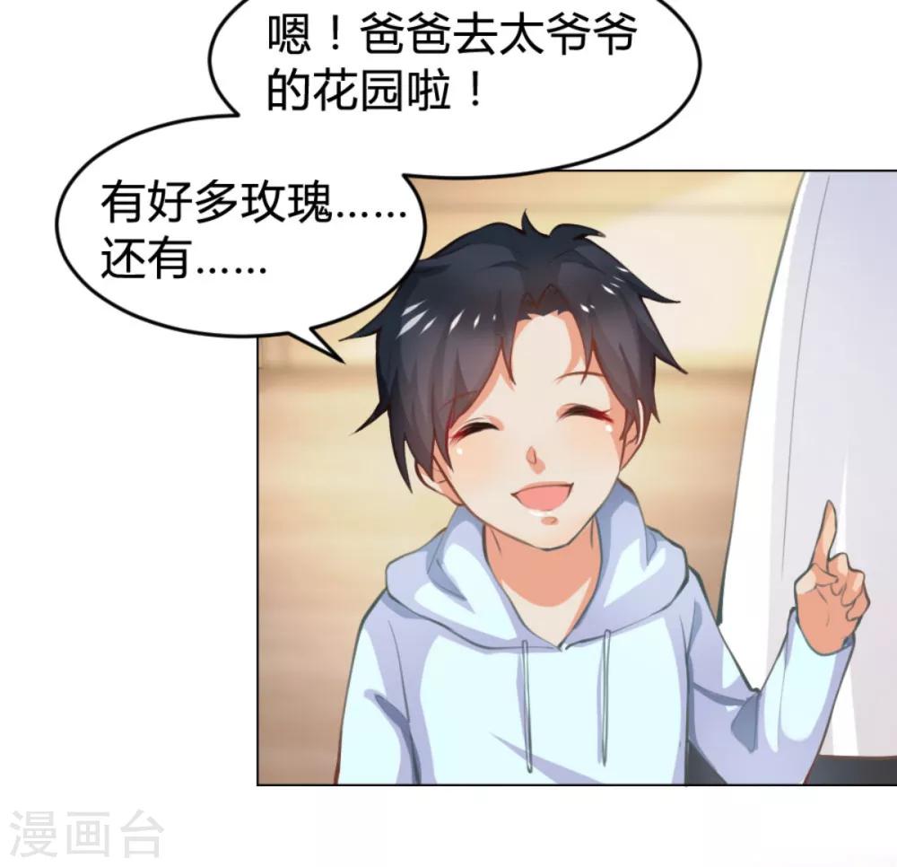 🍹婚爱恋曲 番外1 悠悠的梦魇（上） 第12页