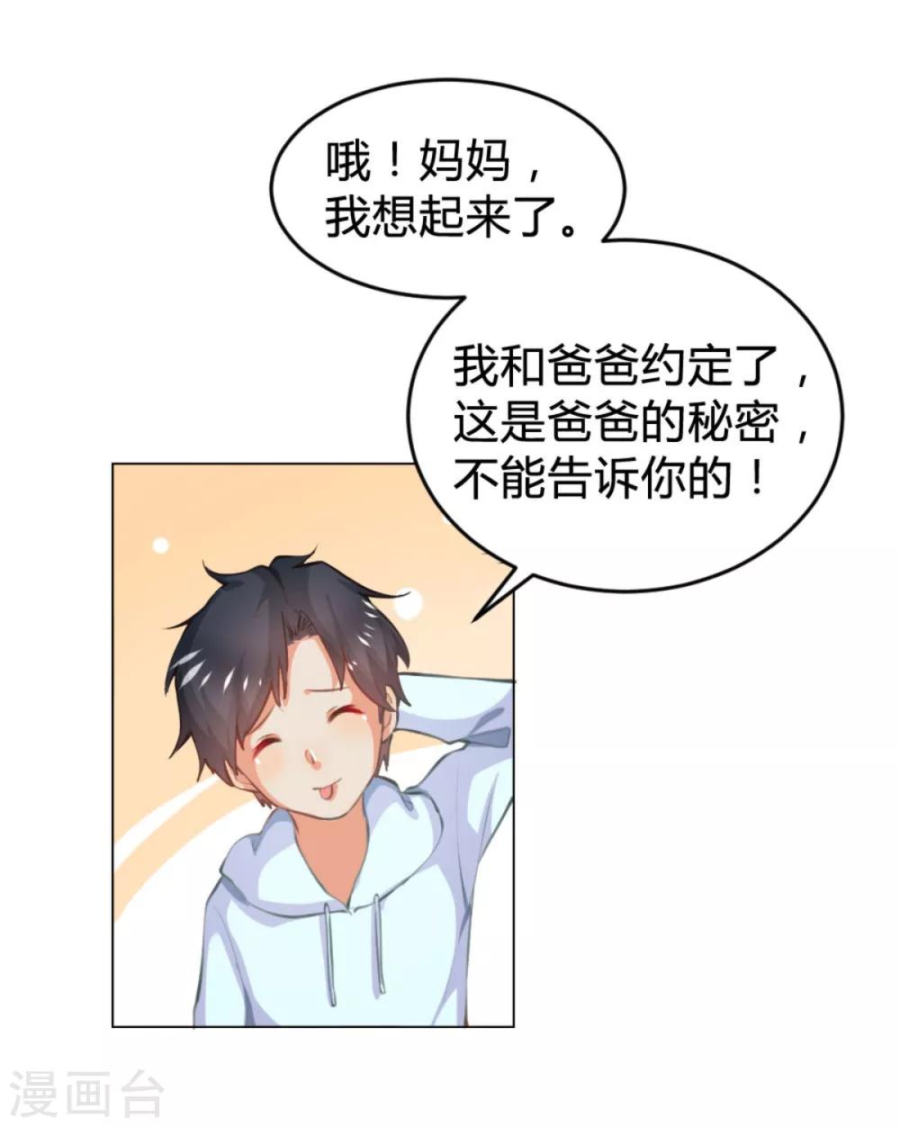 🍹婚爱恋曲 番外1 悠悠的梦魇（上） 第14页