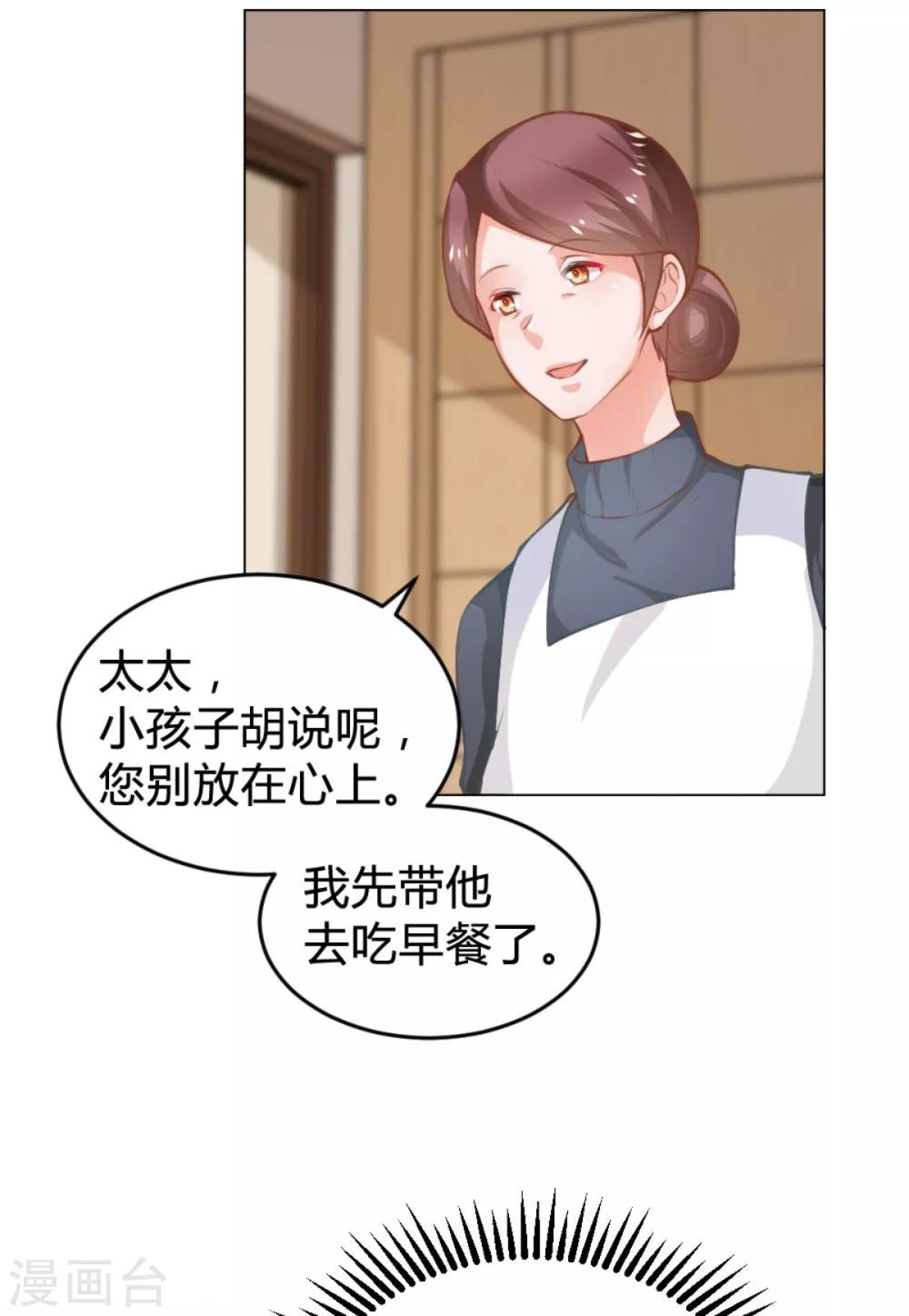 🍹婚爱恋曲 番外1 悠悠的梦魇（上） 第15页