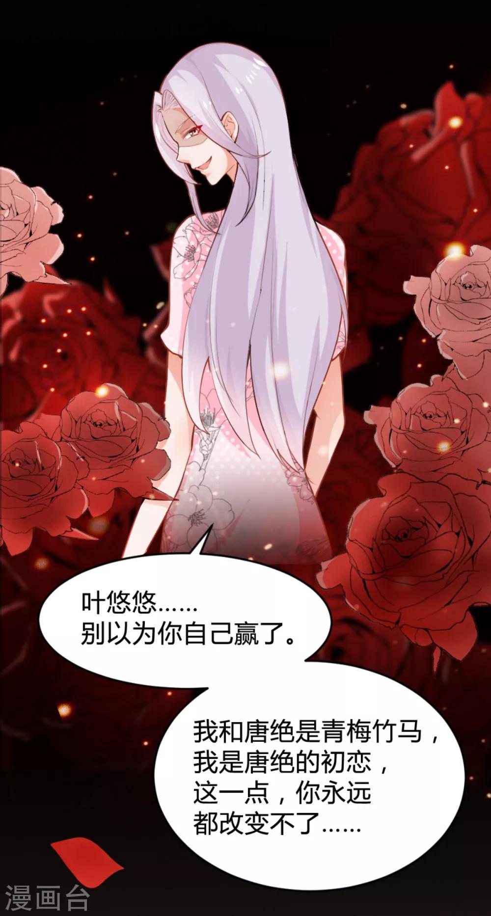🍹婚爱恋曲 番外1 悠悠的梦魇（上） 第2页