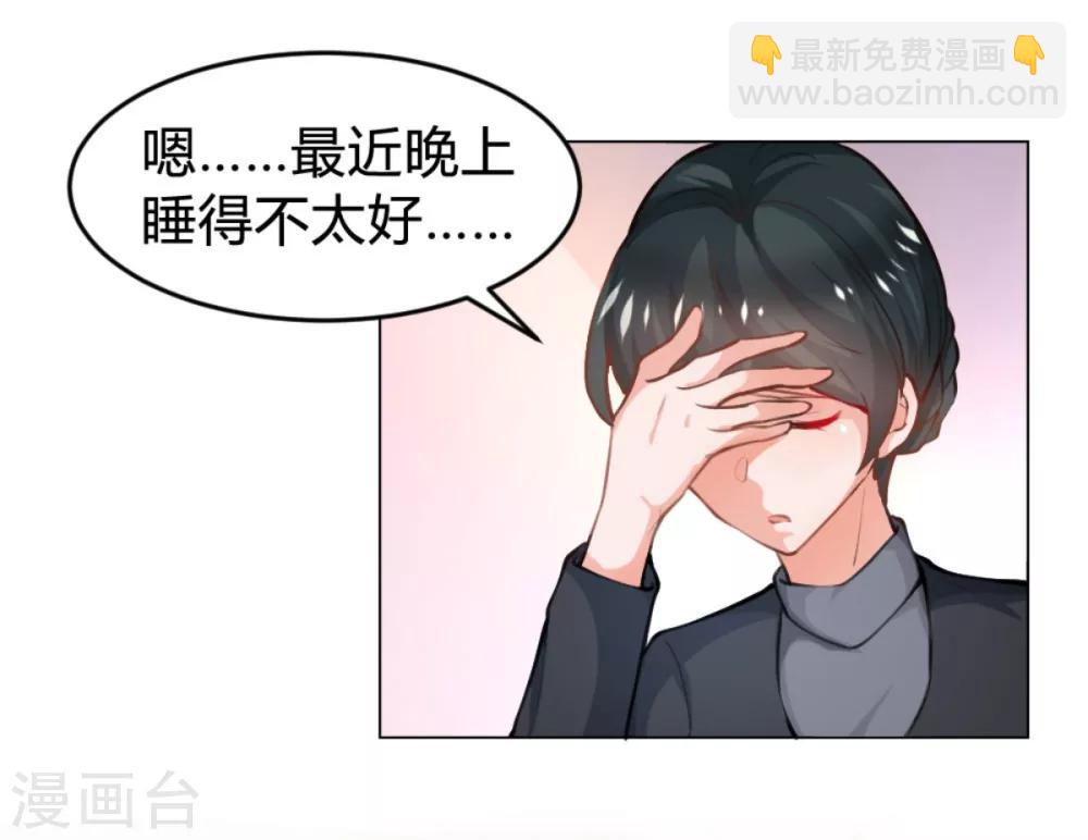 🍹婚爱恋曲 番外1 悠悠的梦魇（上） 第21页