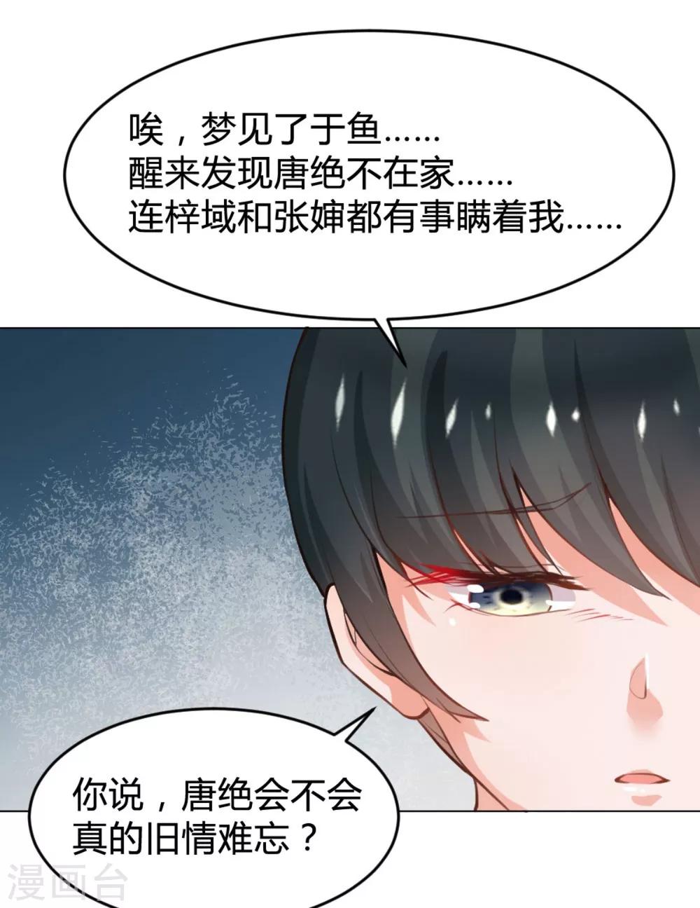 🍹婚爱恋曲 番外1 悠悠的梦魇（上） 第23页