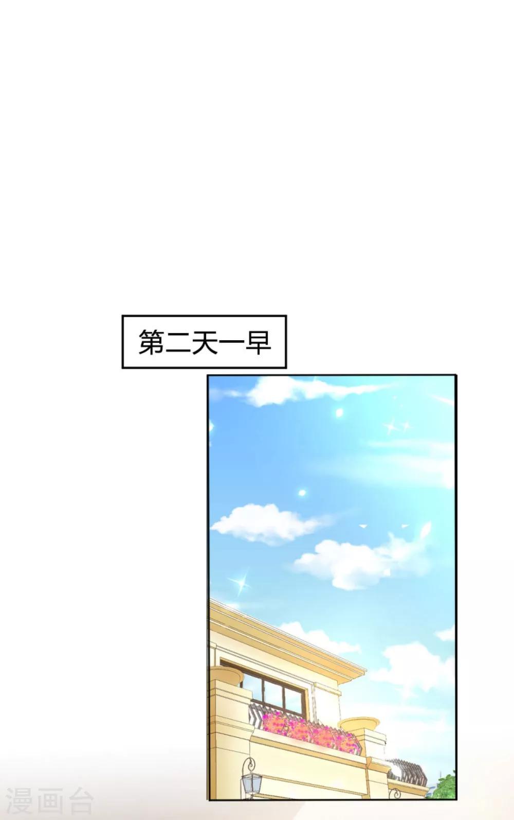 🍹婚爱恋曲 番外1 悠悠的梦魇（上） 第27页