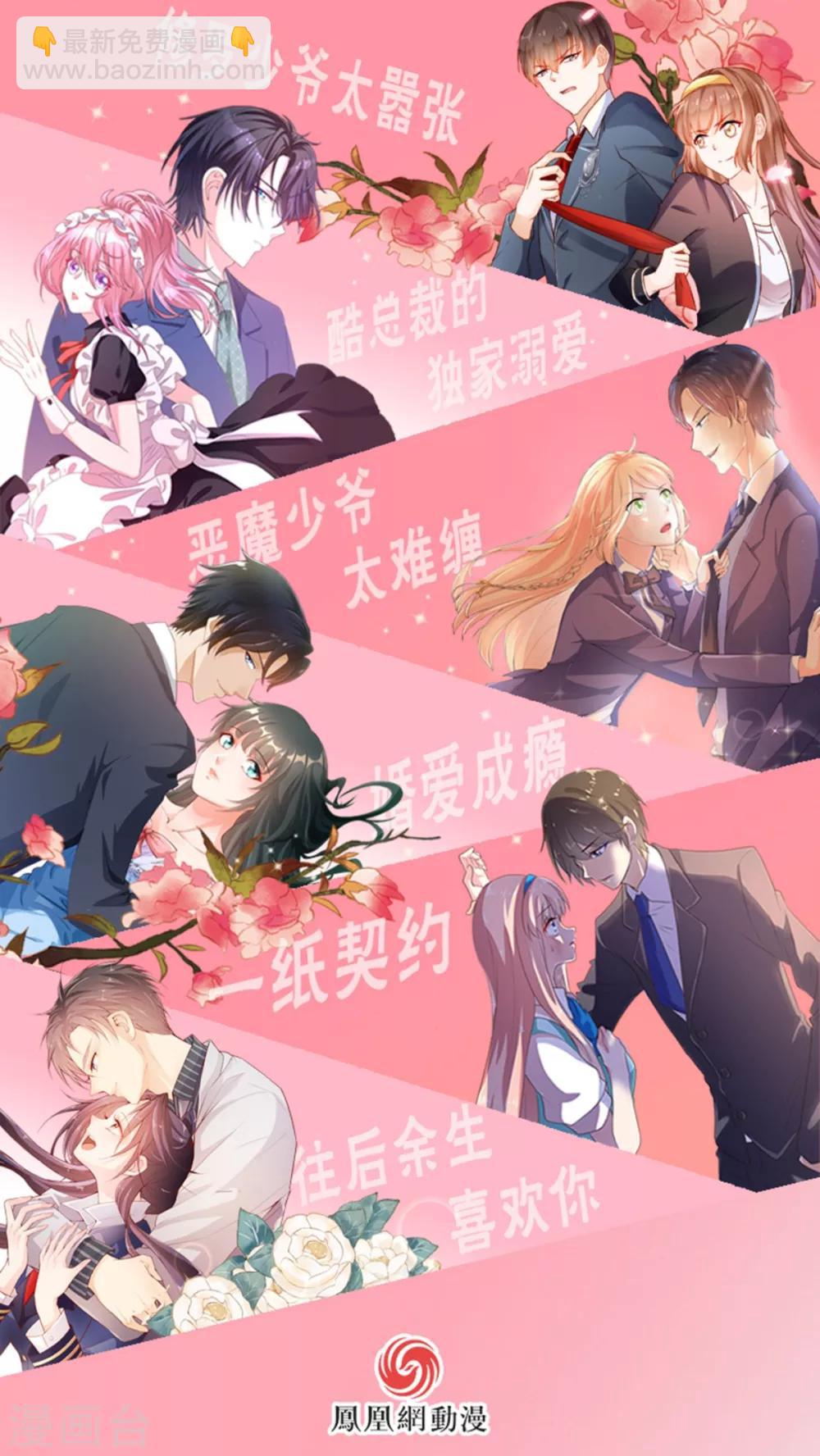 🍹婚爱恋曲 番外1 悠悠的梦魇（上） 第32页