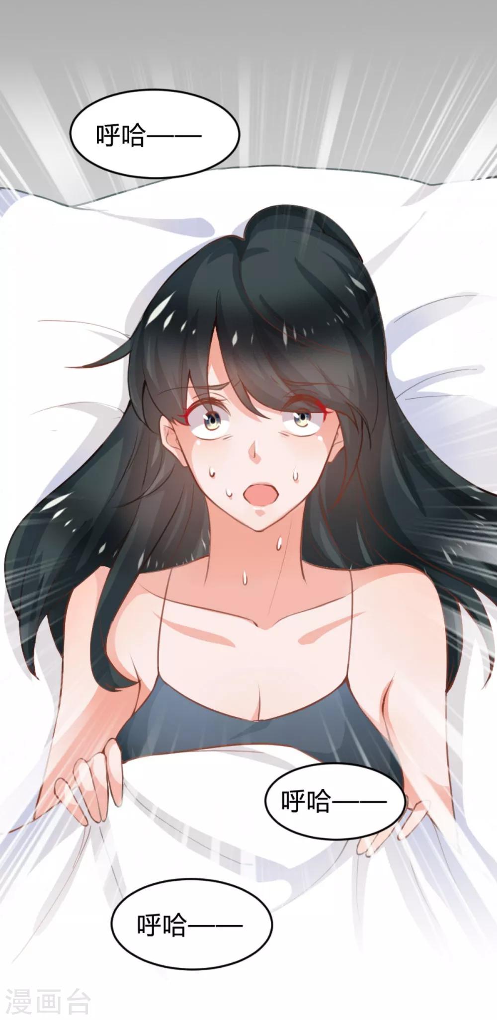 🍹婚爱恋曲 番外1 悠悠的梦魇（上） 第4页