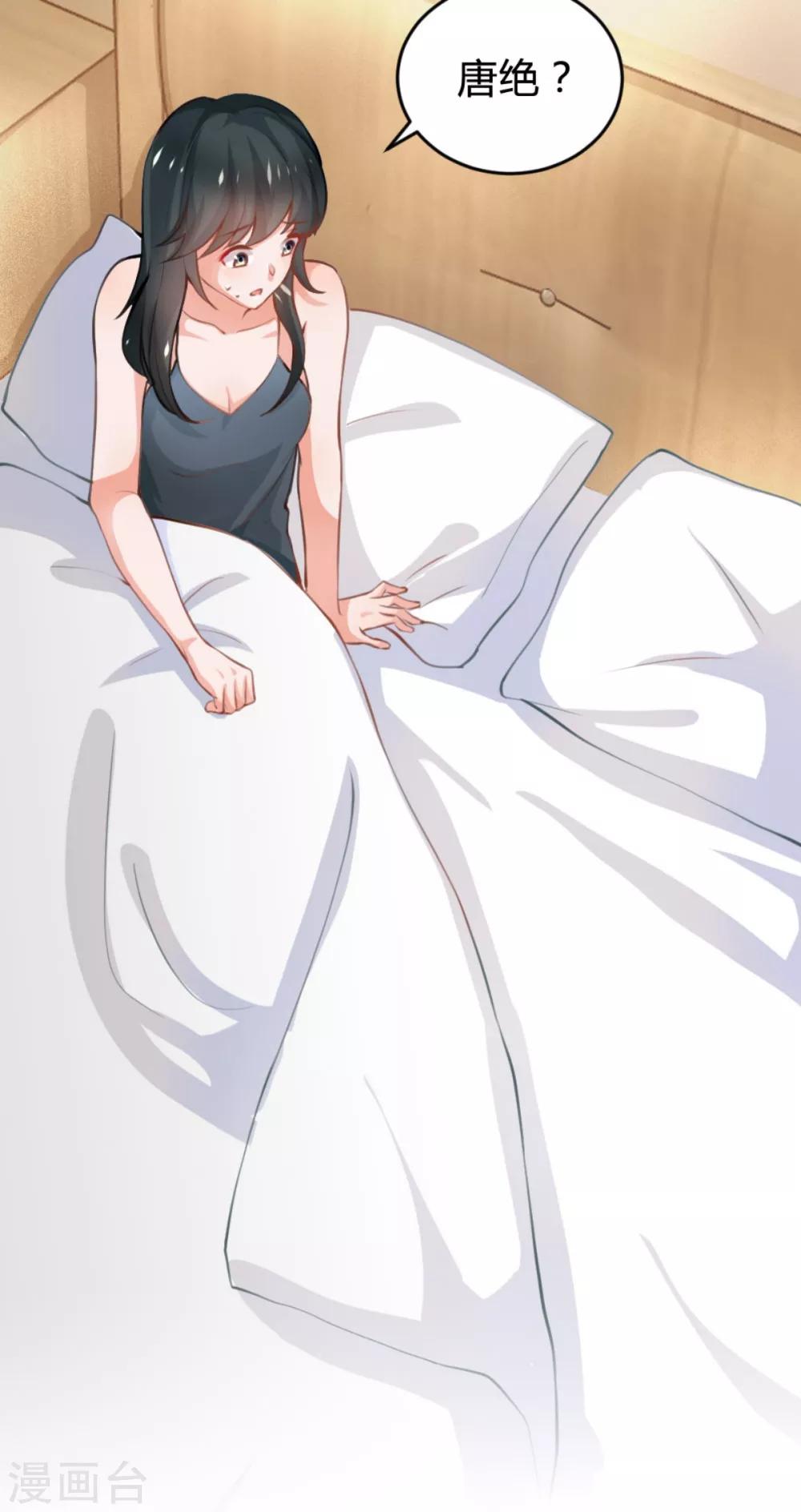 🍹婚爱恋曲 番外1 悠悠的梦魇（上） 第7页
