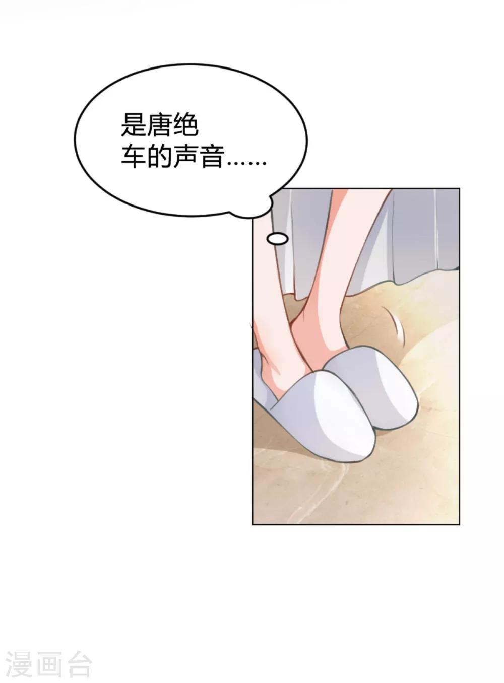 🍹婚爱恋曲 番外1 悠悠的梦魇（上） 第8页