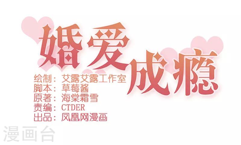 🍹婚爱恋曲 愚人节番外 第1页