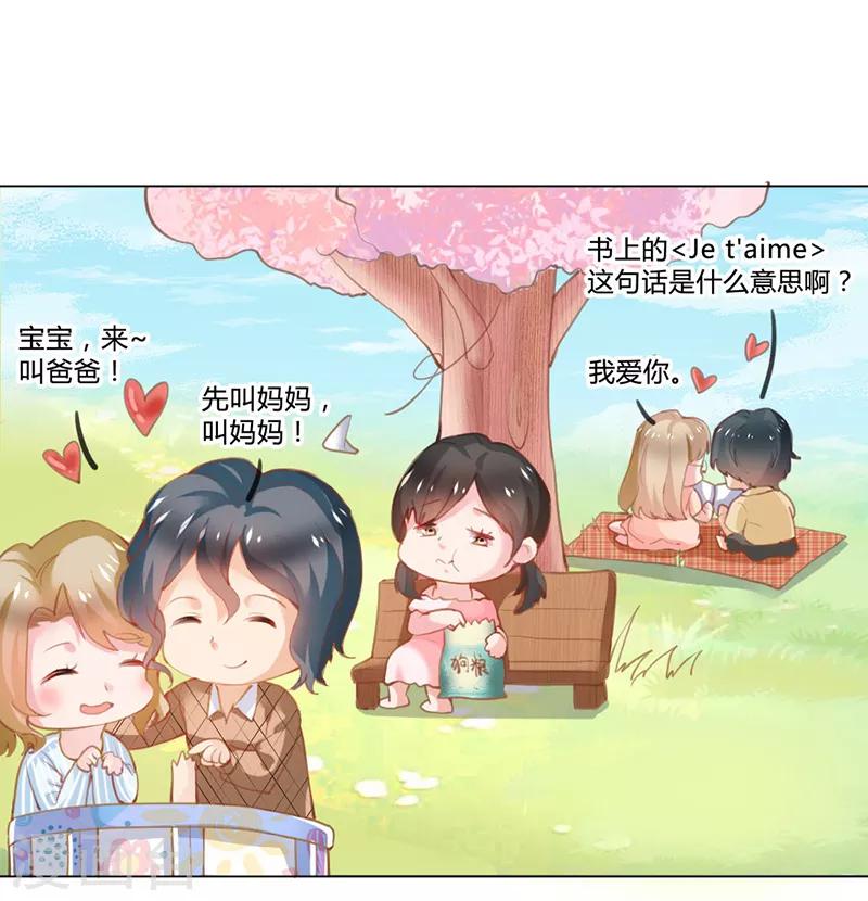🍹婚爱恋曲 愚人节番外 第2页