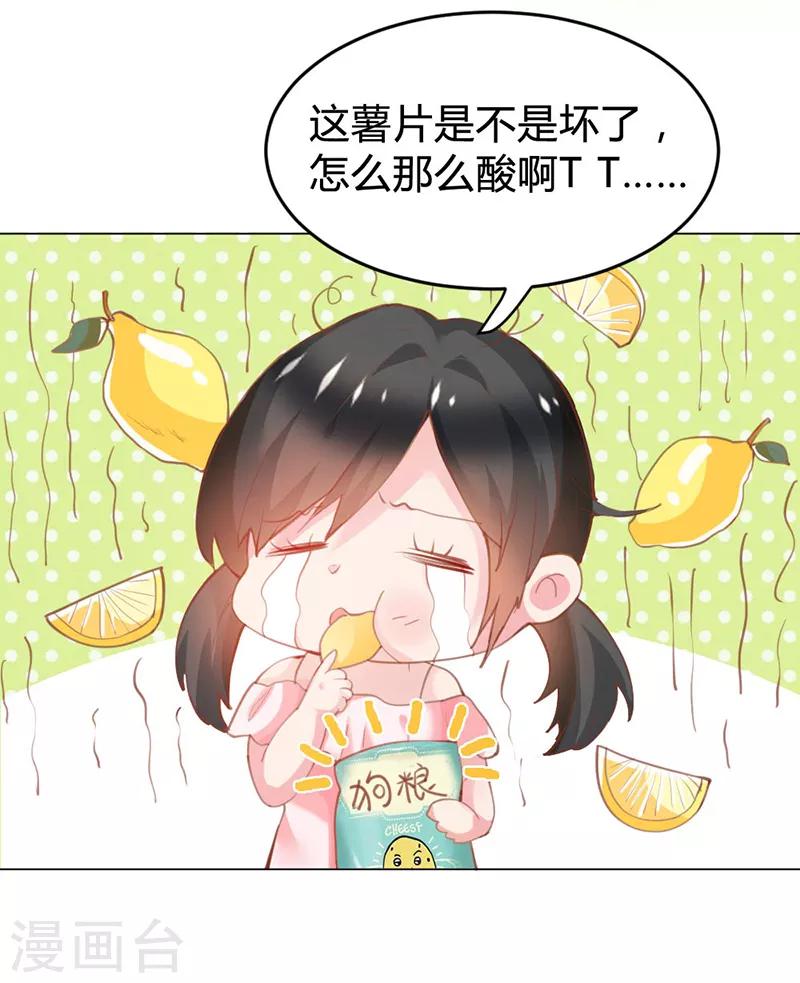 🍹婚爱恋曲 愚人节番外 第3页