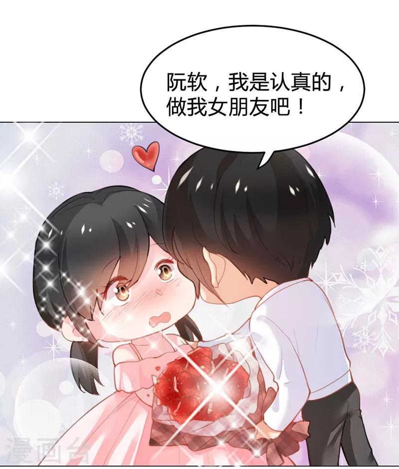 🍹婚爱恋曲 愚人节番外 第5页