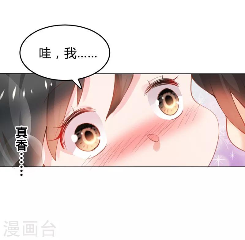 🍹婚爱恋曲 愚人节番外 第6页