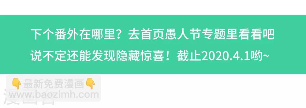🍹婚爱恋曲 愚人节番外 第9页