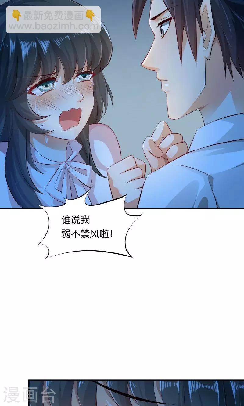 🍹婚爱恋曲 第15话 第14页