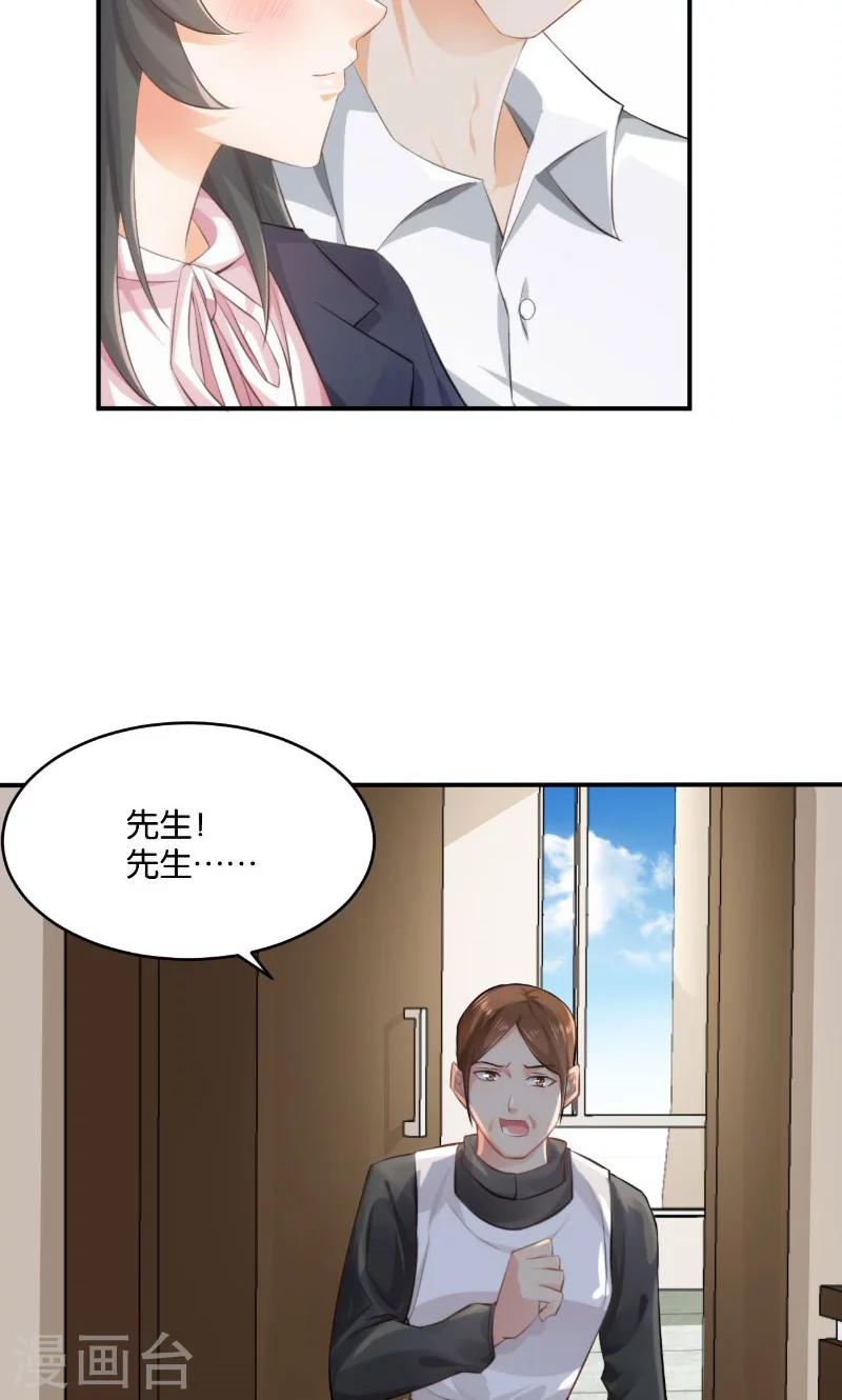 🍹婚爱恋曲 第17话 第20页