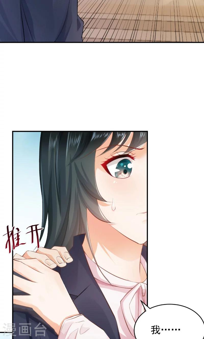 🍹婚爱恋曲 第17话 第30页
