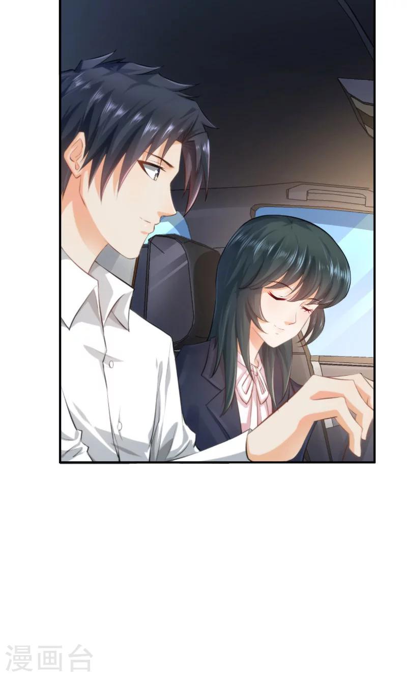 🍹婚爱恋曲 第17话 第8页