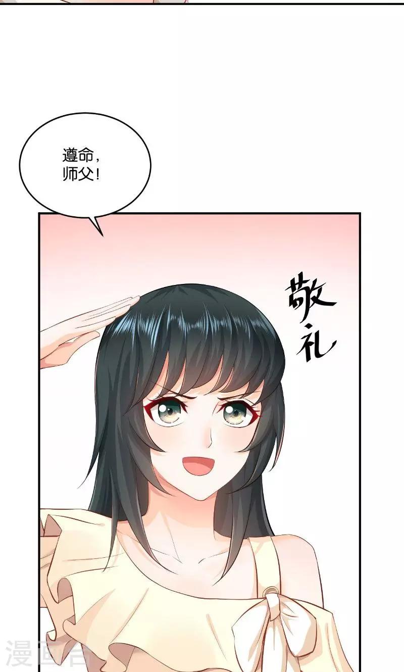 🍹婚爱恋曲 第19话 第11页