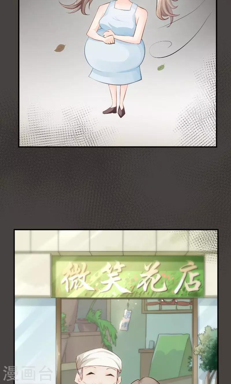 🍹婚爱恋曲 第19话 第20页