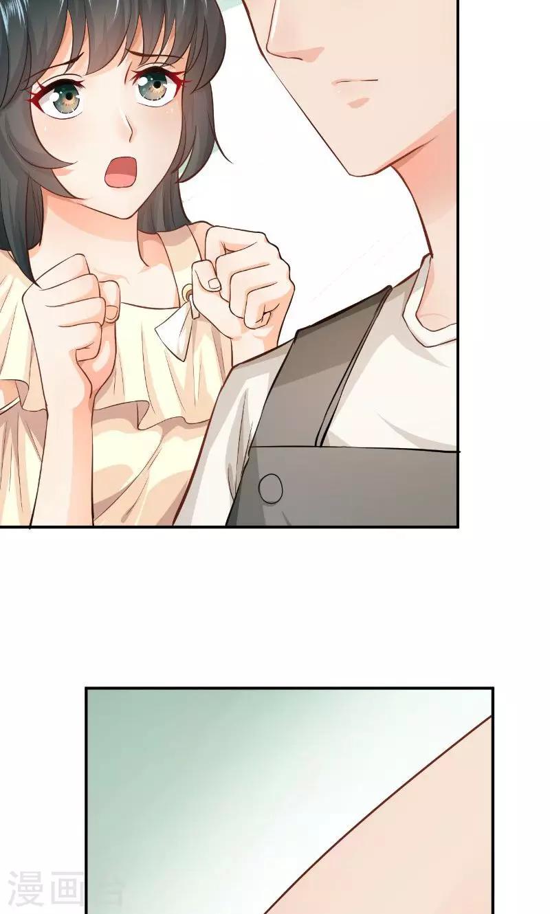 🍹婚爱恋曲 第19话 第23页