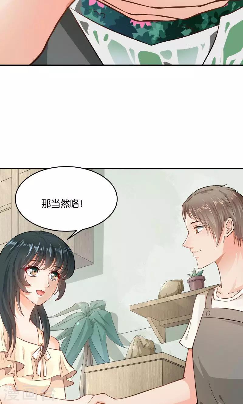 🍹婚爱恋曲 第19话 第26页