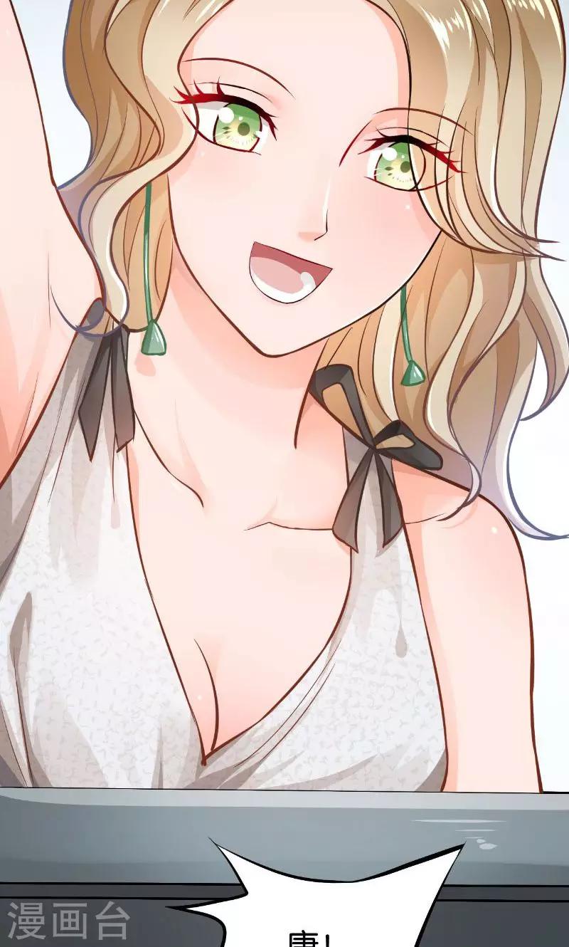 🍹婚爱恋曲 第19话 第40页