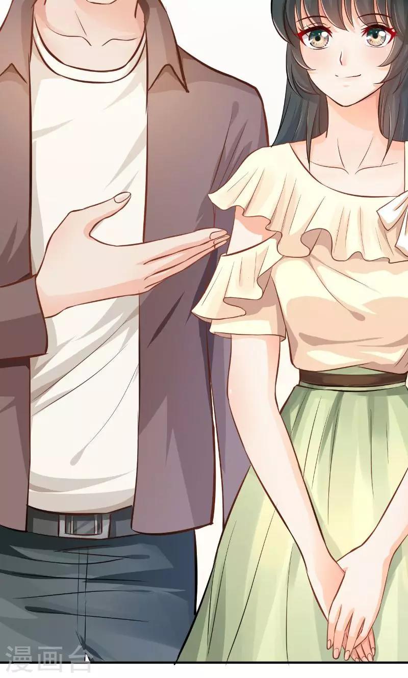 🍹婚爱恋曲 第19话 第44页