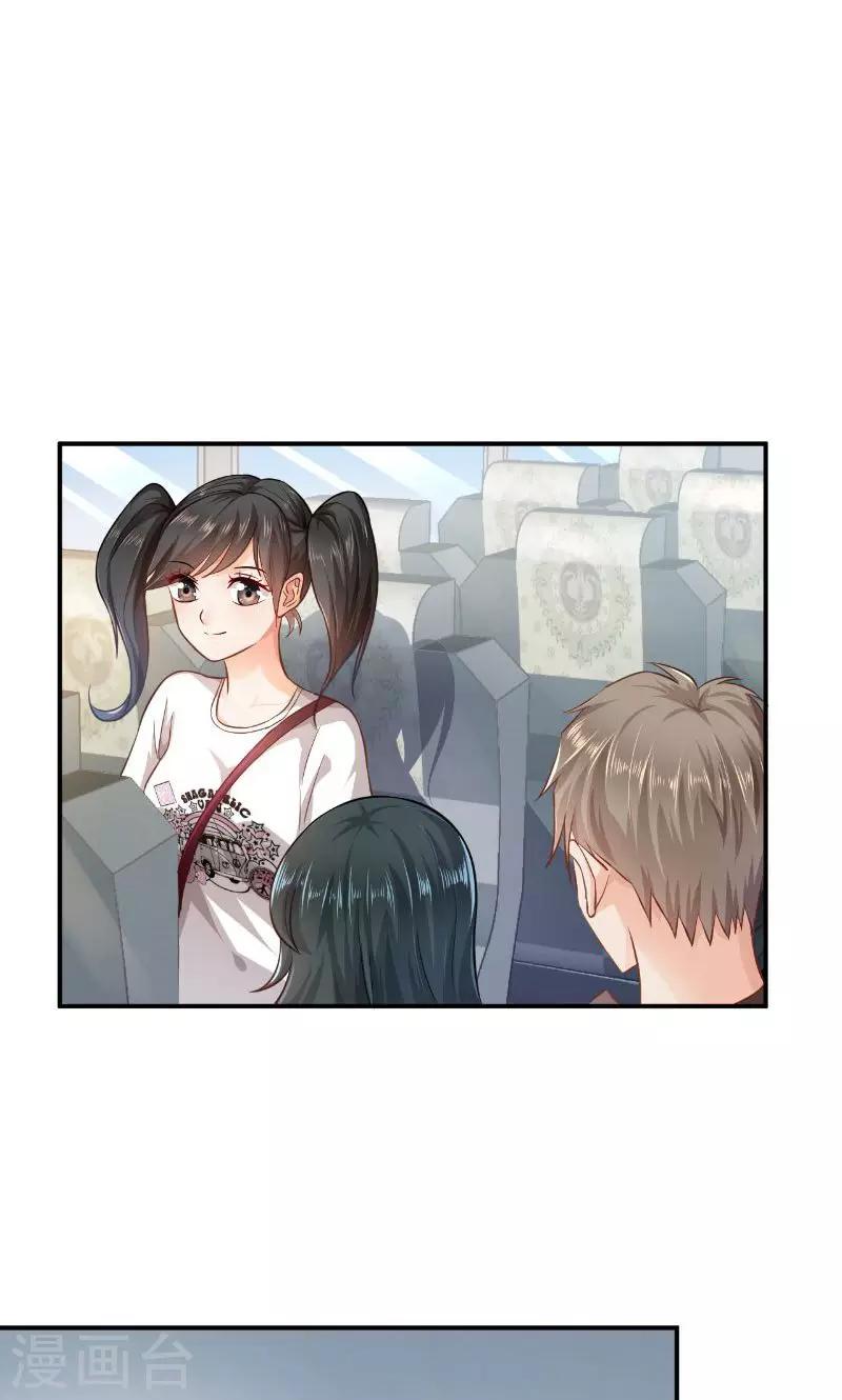 🍹婚爱恋曲 第19话 第45页
