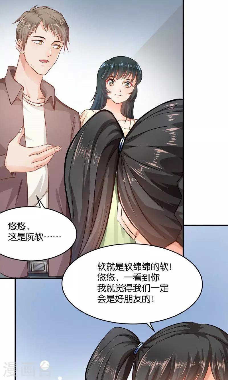 🍹婚爱恋曲 第19话 第46页