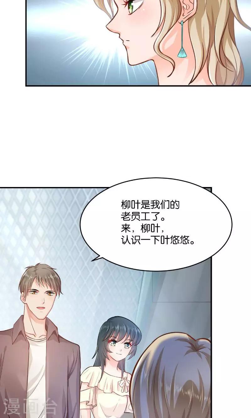 🍹婚爱恋曲 第19话 第50页