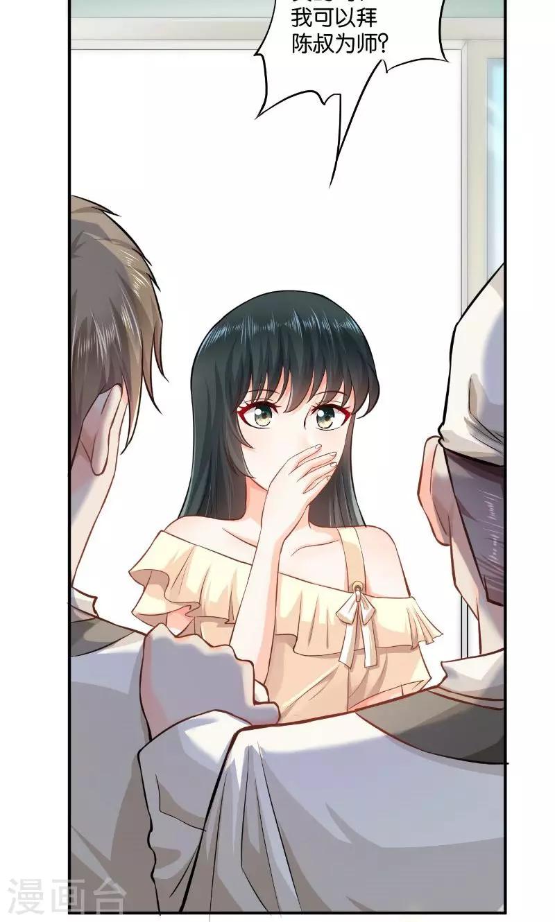 🍹婚爱恋曲 第19话 第6页