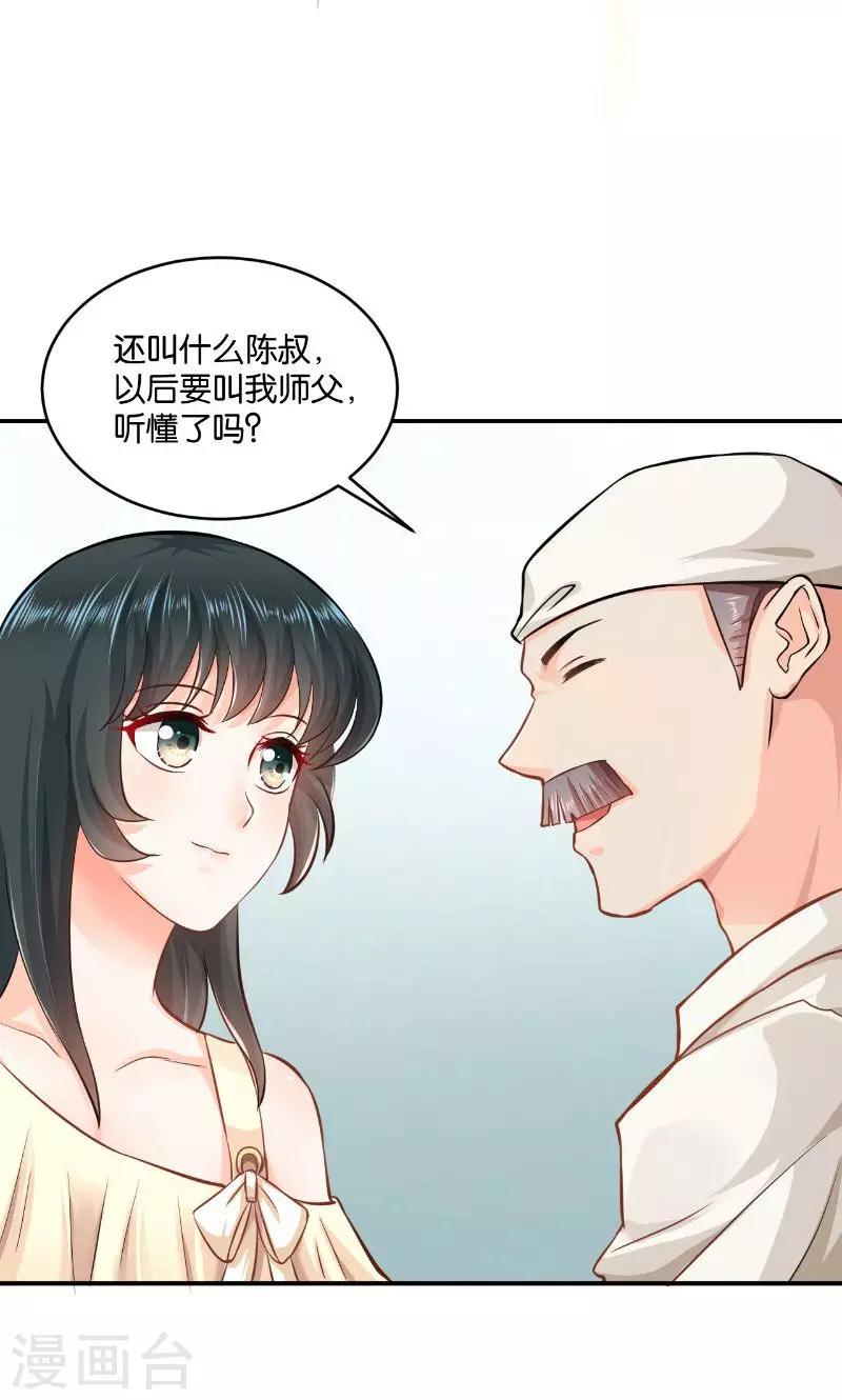🍹婚爱恋曲 第19话 第7页