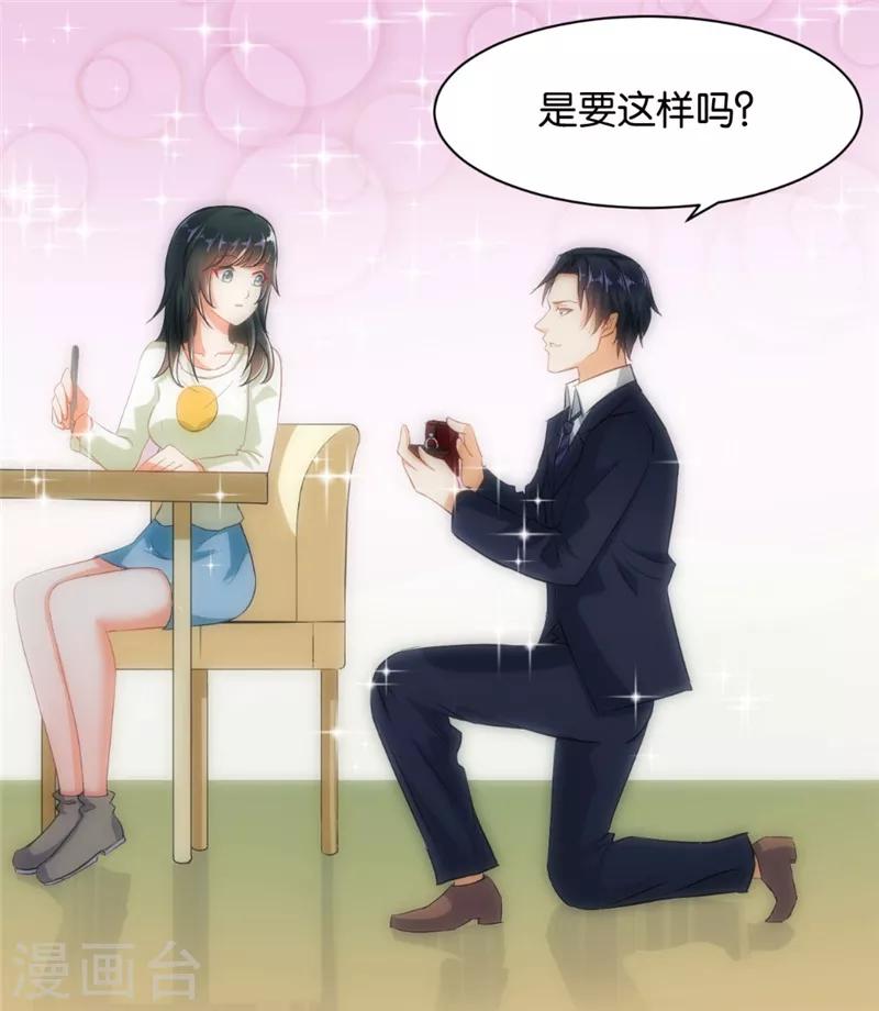 🍹婚爱恋曲 第3话 第14页