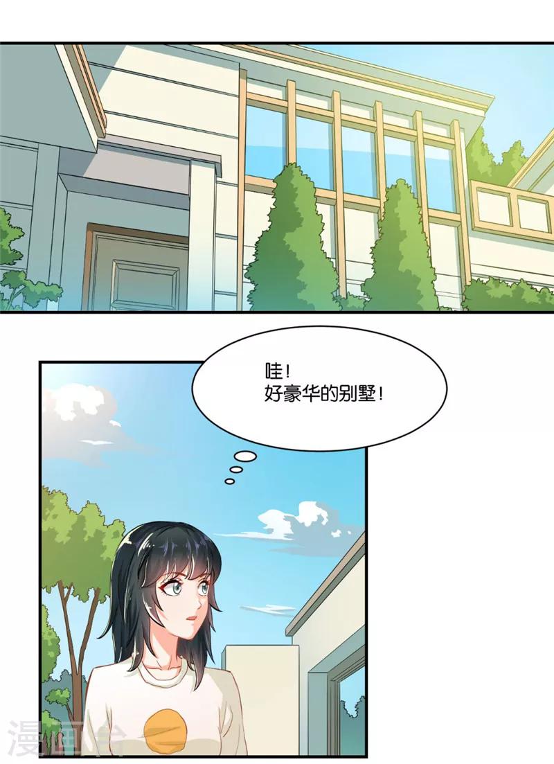 🍹婚爱恋曲 第3话 第16页