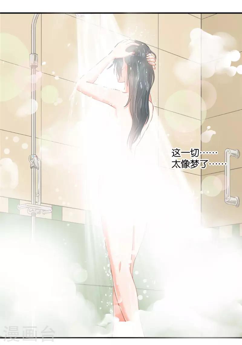 🍹婚爱恋曲 第3话 第25页