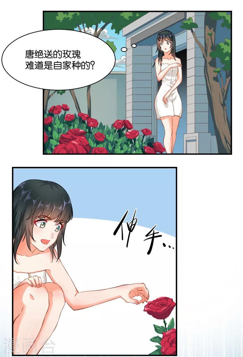 🍹婚爱恋曲 第3话 第28页