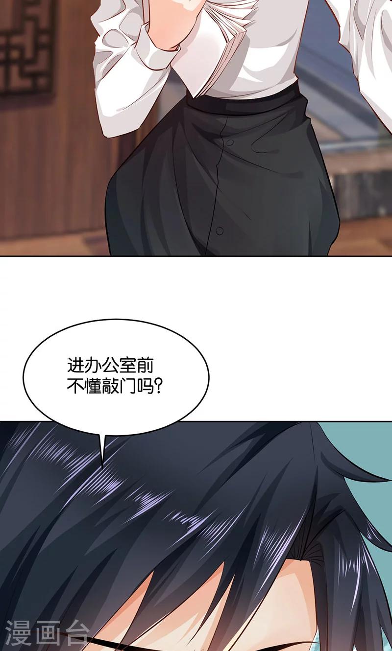 🍹婚爱恋曲 第21话 第19页