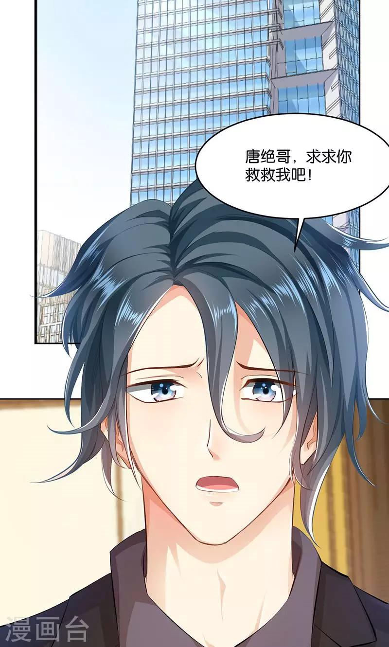 🍹婚爱恋曲 第21话 第2页