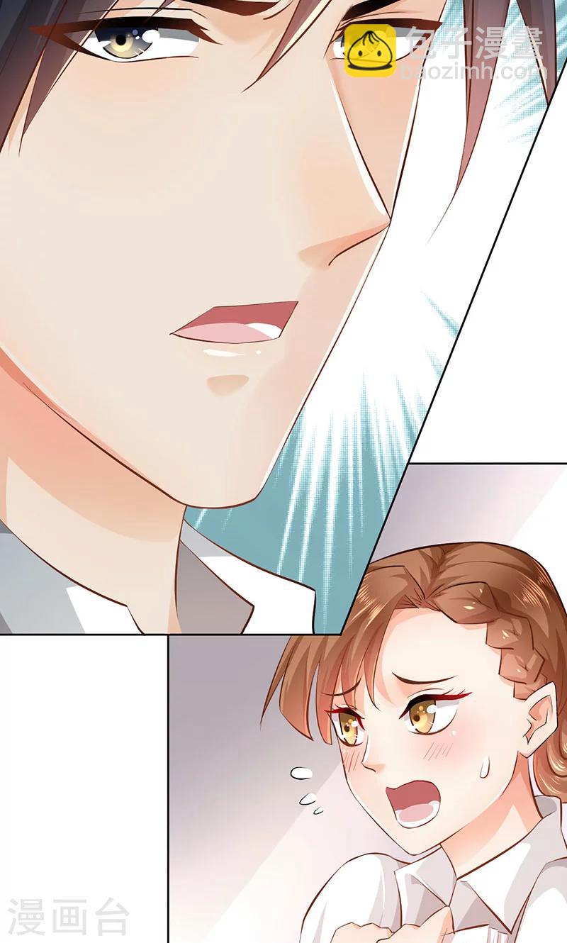 🍹婚爱恋曲 第21话 第20页